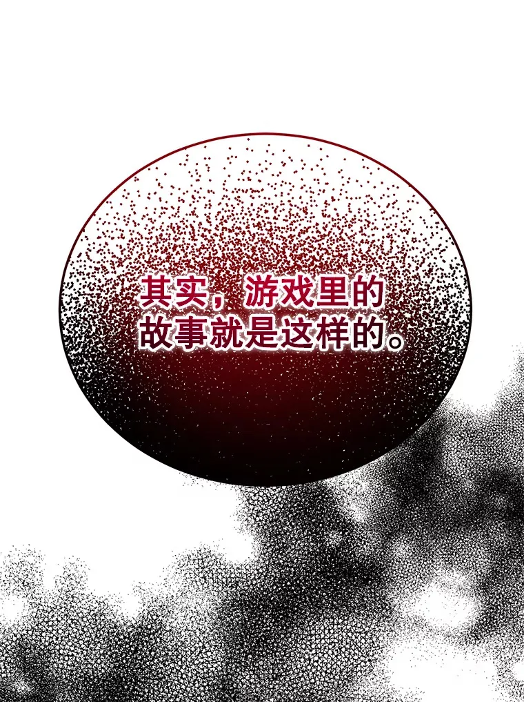 52.世界的裂缝 第17页