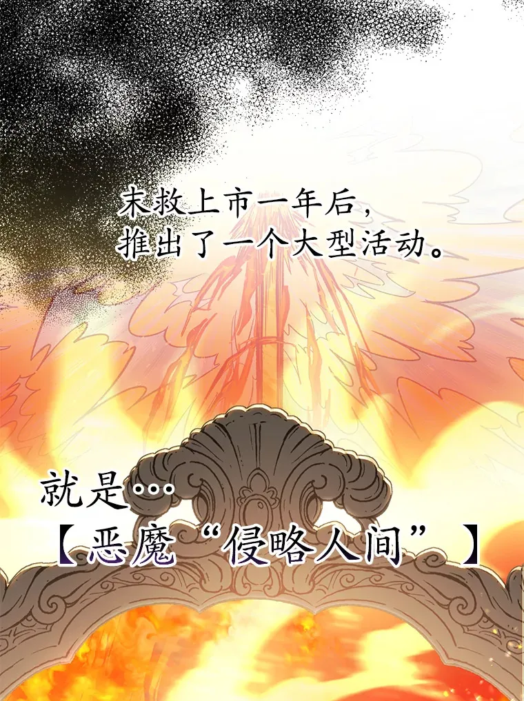 52.世界的裂缝 第18页
