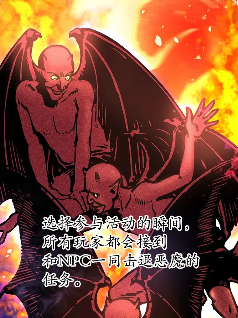 52.世界的裂缝 第19页