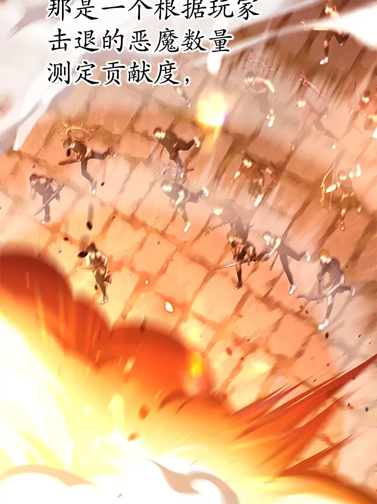 52.世界的裂缝 第21页