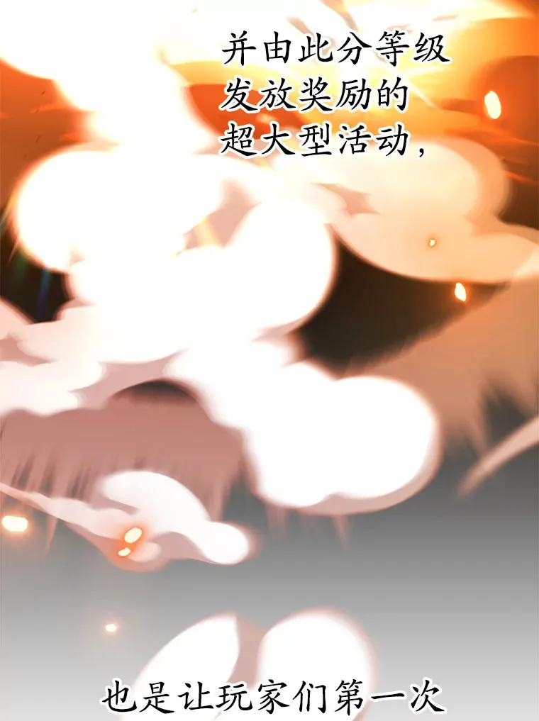 52.世界的裂缝 第22页