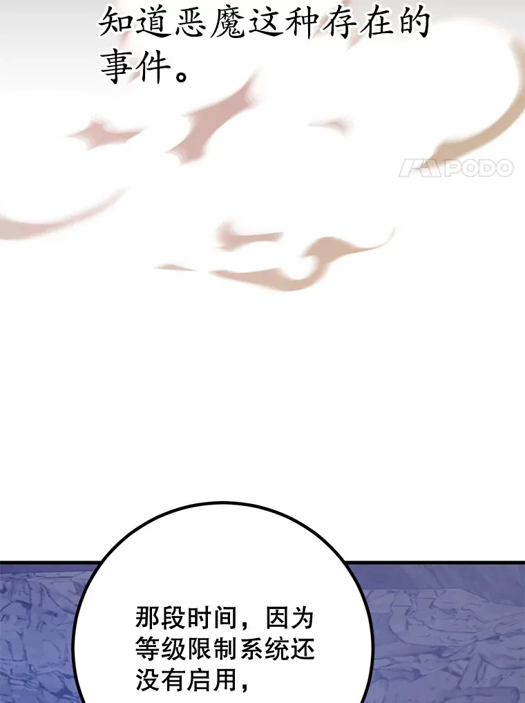 52.世界的裂缝 第23页
