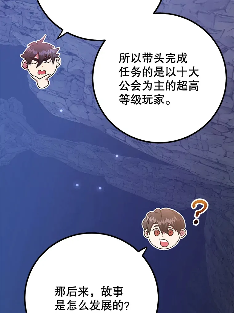 52.世界的裂缝 第24页
