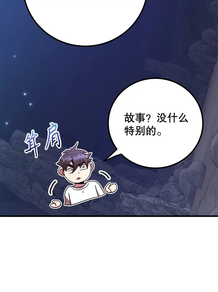 52.世界的裂缝 第25页