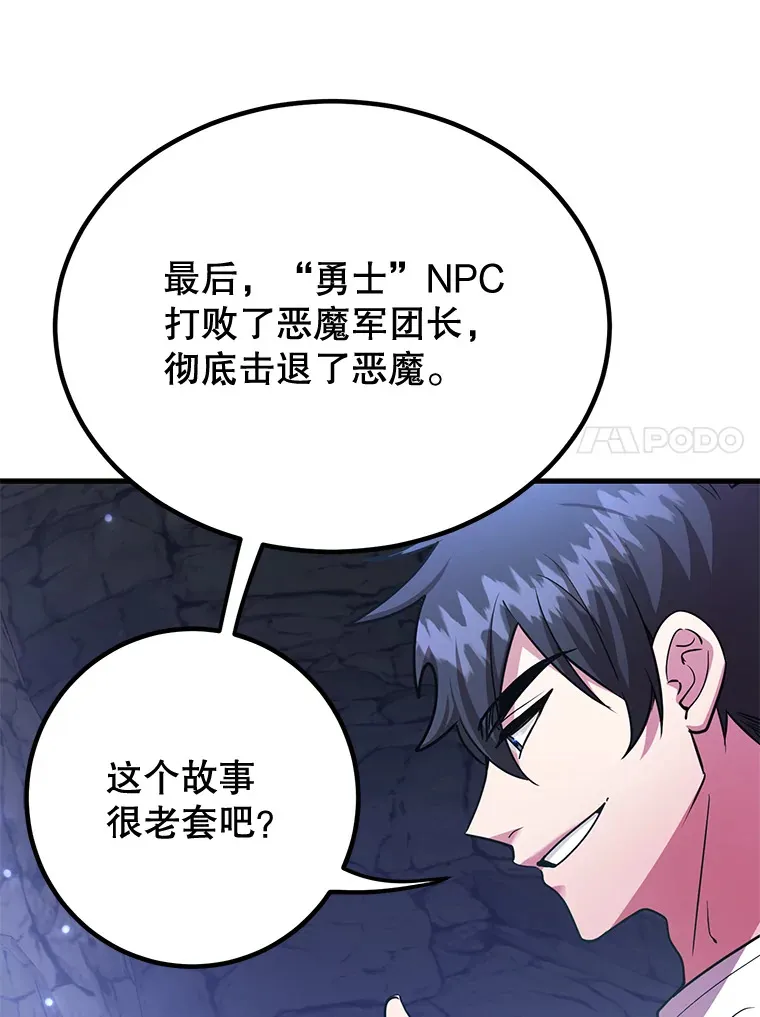 52.世界的裂缝 第26页