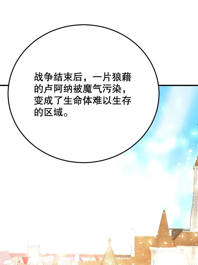 52.世界的裂缝 第28页