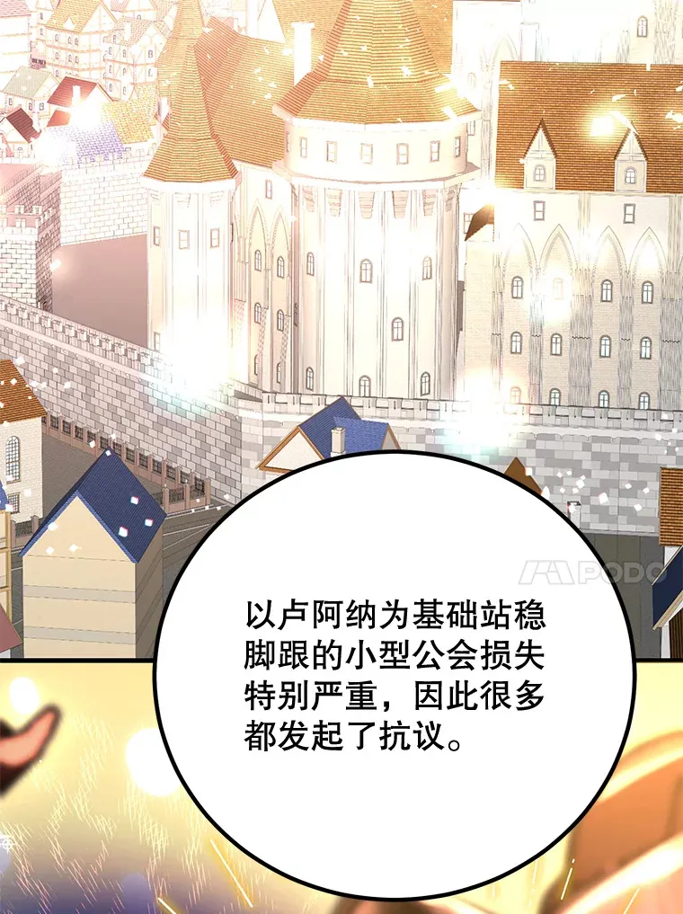 52.世界的裂缝 第29页