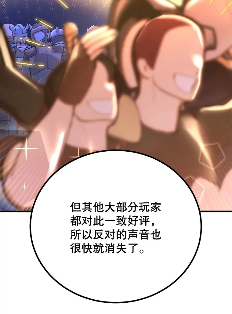52.世界的裂缝 第30页