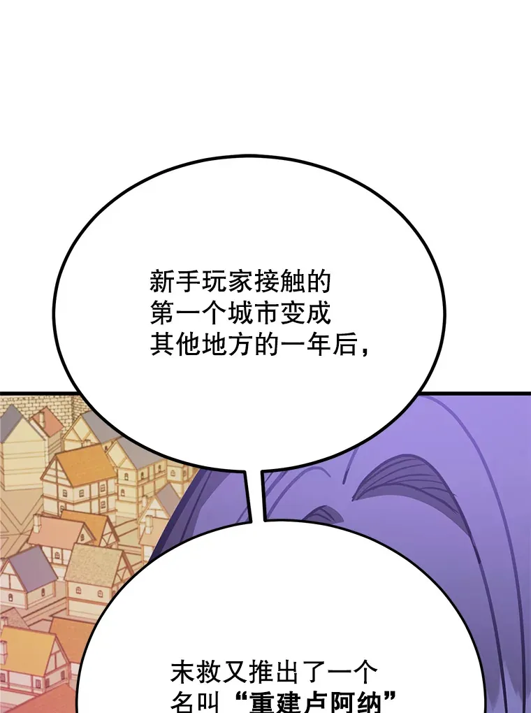 52.世界的裂缝 第31页