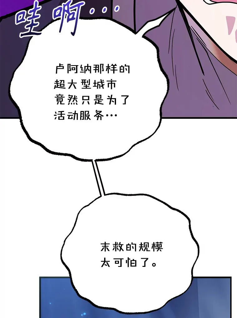 52.世界的裂缝 第33页