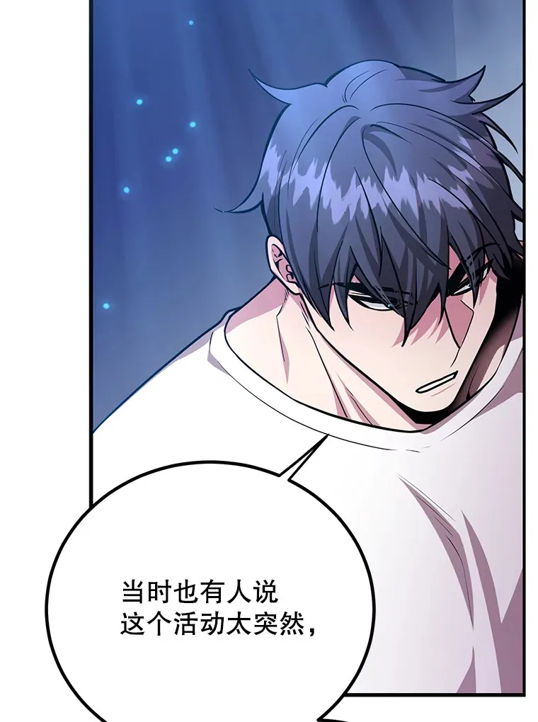 52.世界的裂缝 第34页