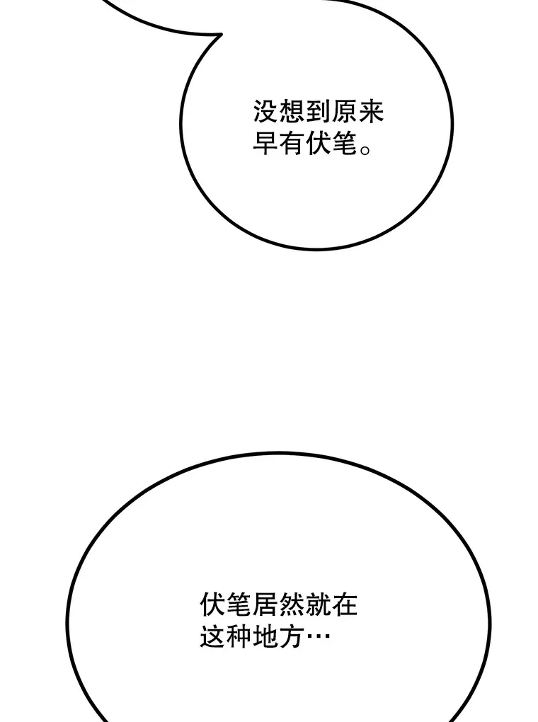 52.世界的裂缝 第35页