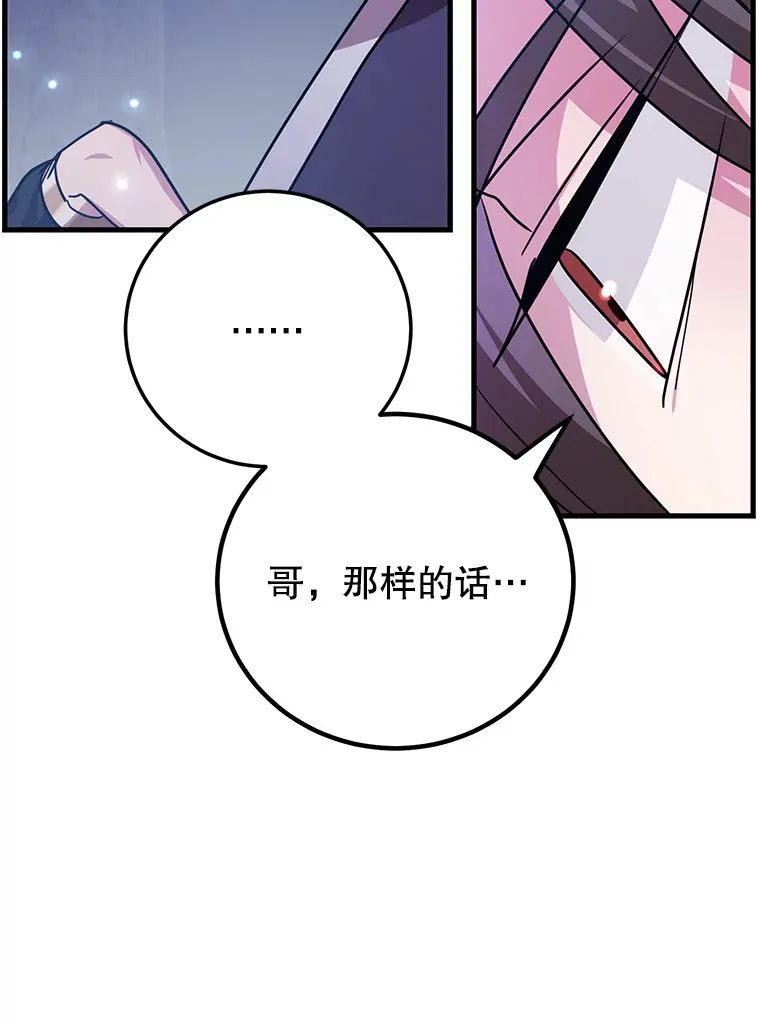 52.世界的裂缝 第37页