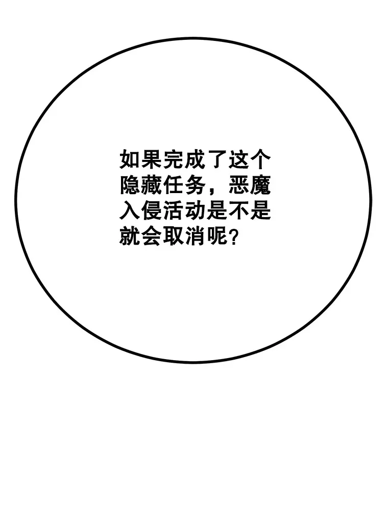 52.世界的裂缝 第38页