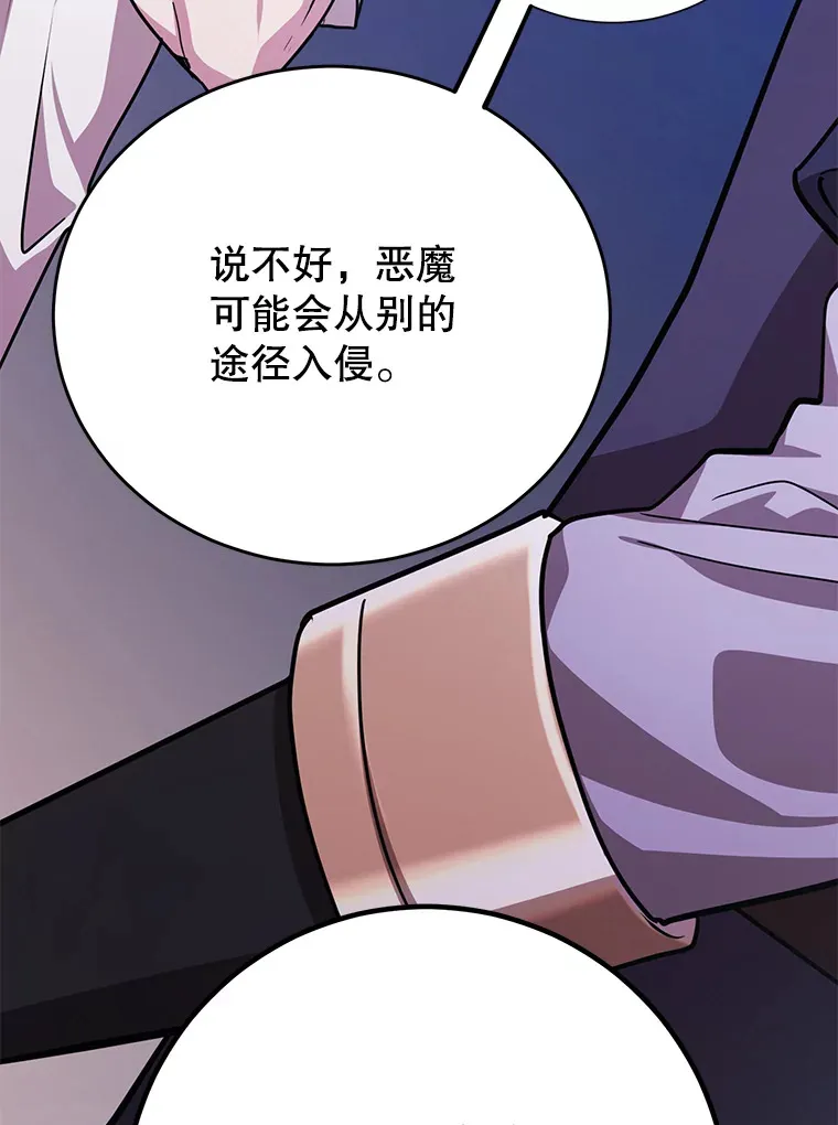 52.世界的裂缝 第40页