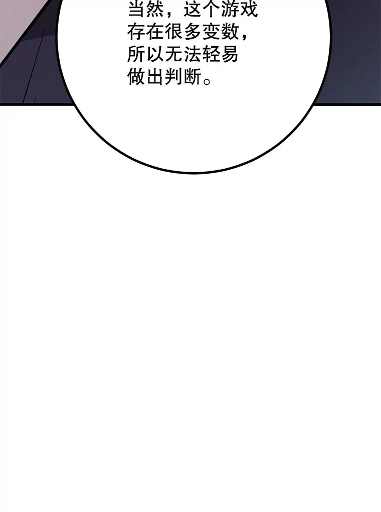 52.世界的裂缝 第41页