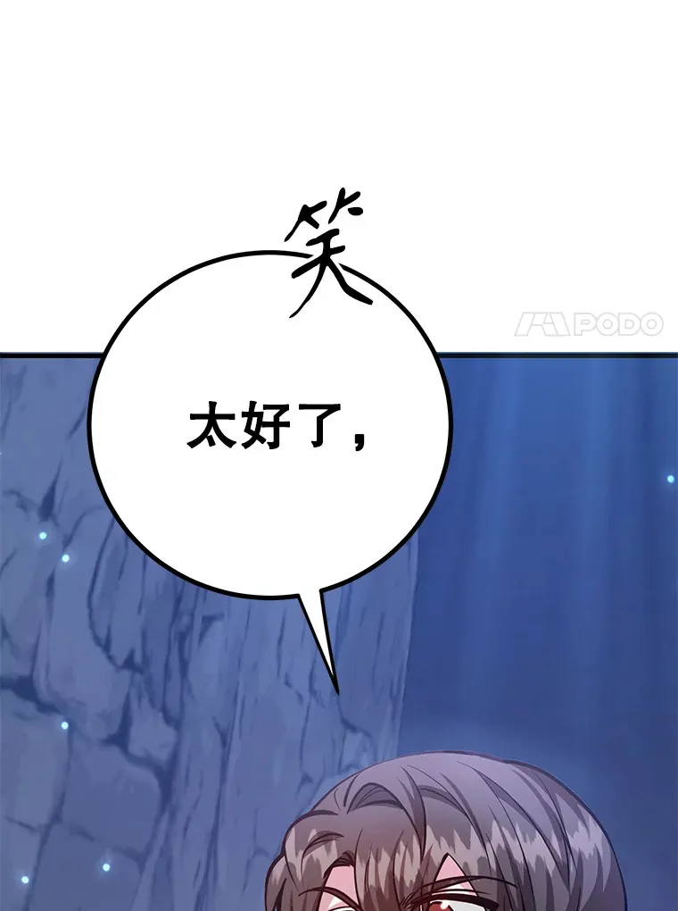 52.世界的裂缝 第42页