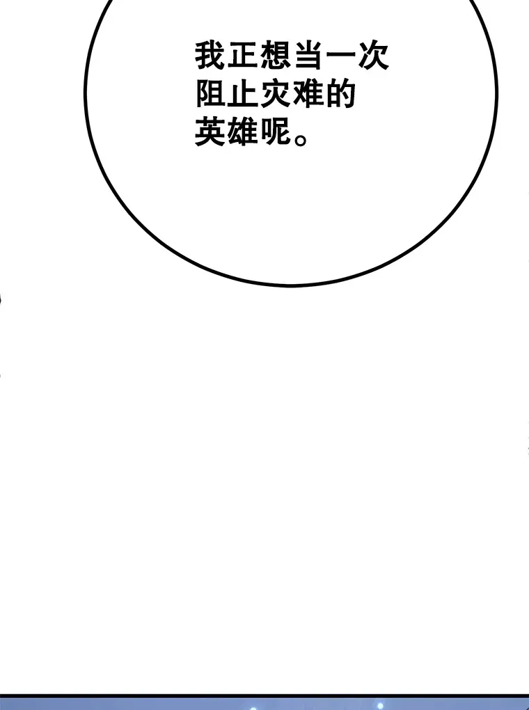 52.世界的裂缝 第44页