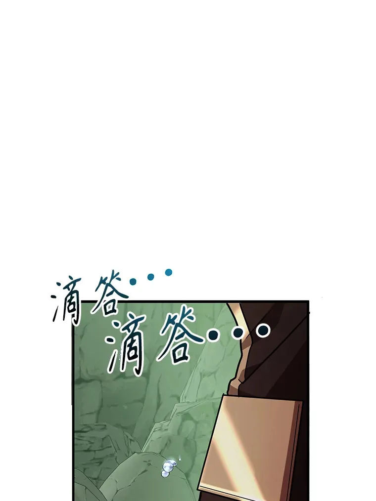 52.世界的裂缝 第47页