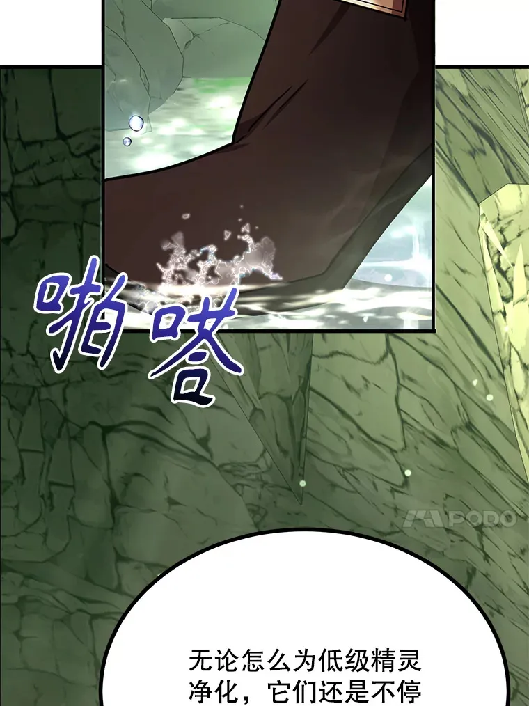 52.世界的裂缝 第48页
