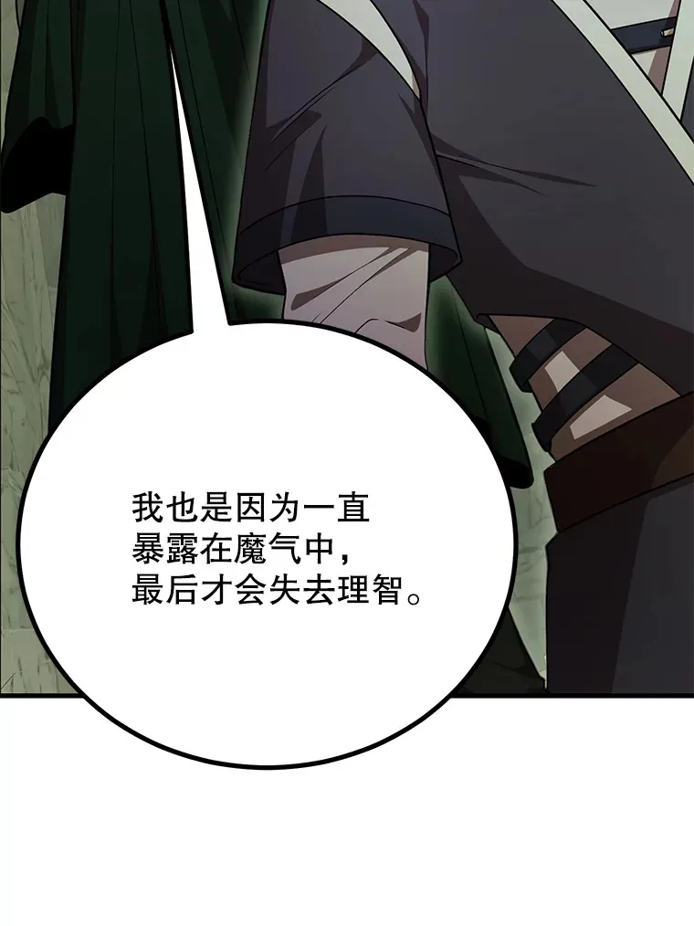 52.世界的裂缝 第50页