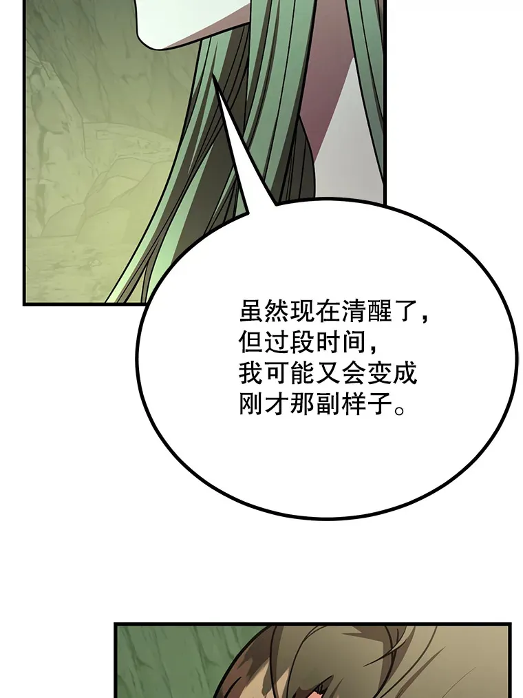 52.世界的裂缝 第52页