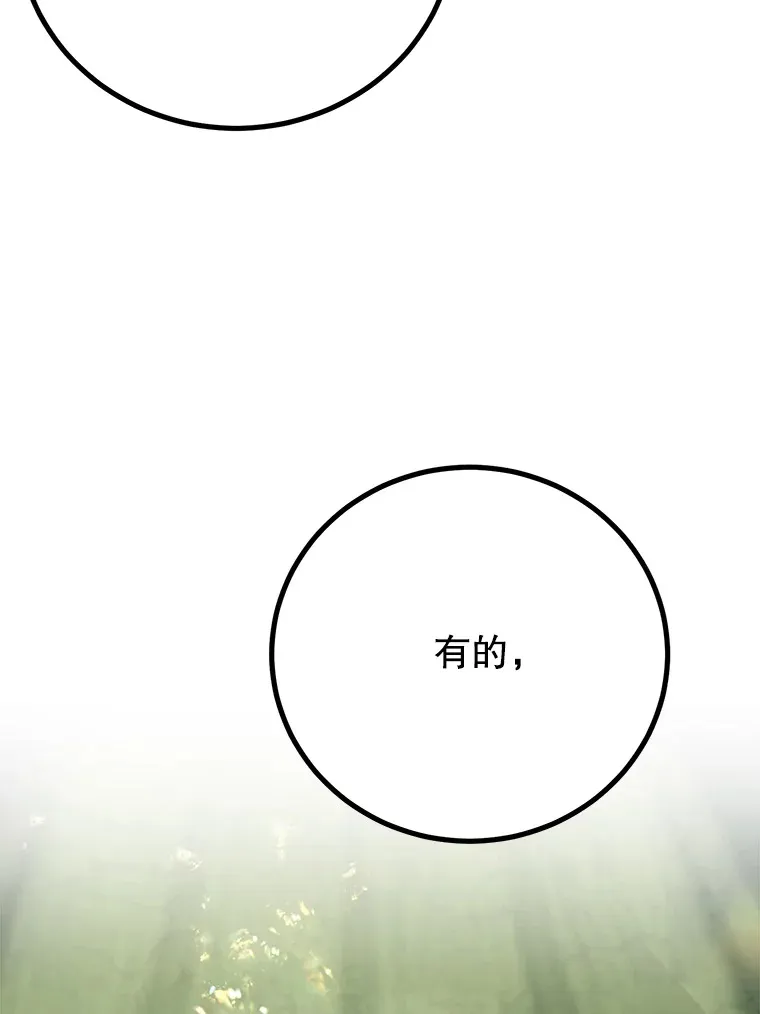 52.世界的裂缝 第54页