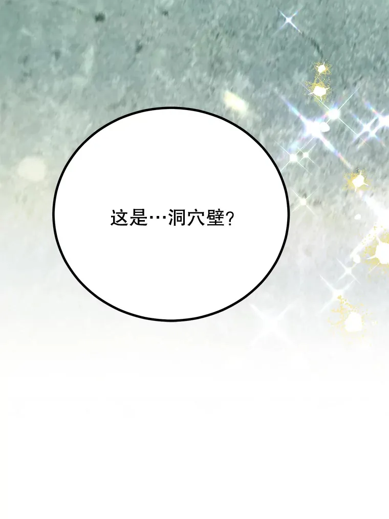 52.世界的裂缝 第56页