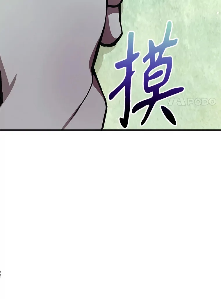 52.世界的裂缝 第58页