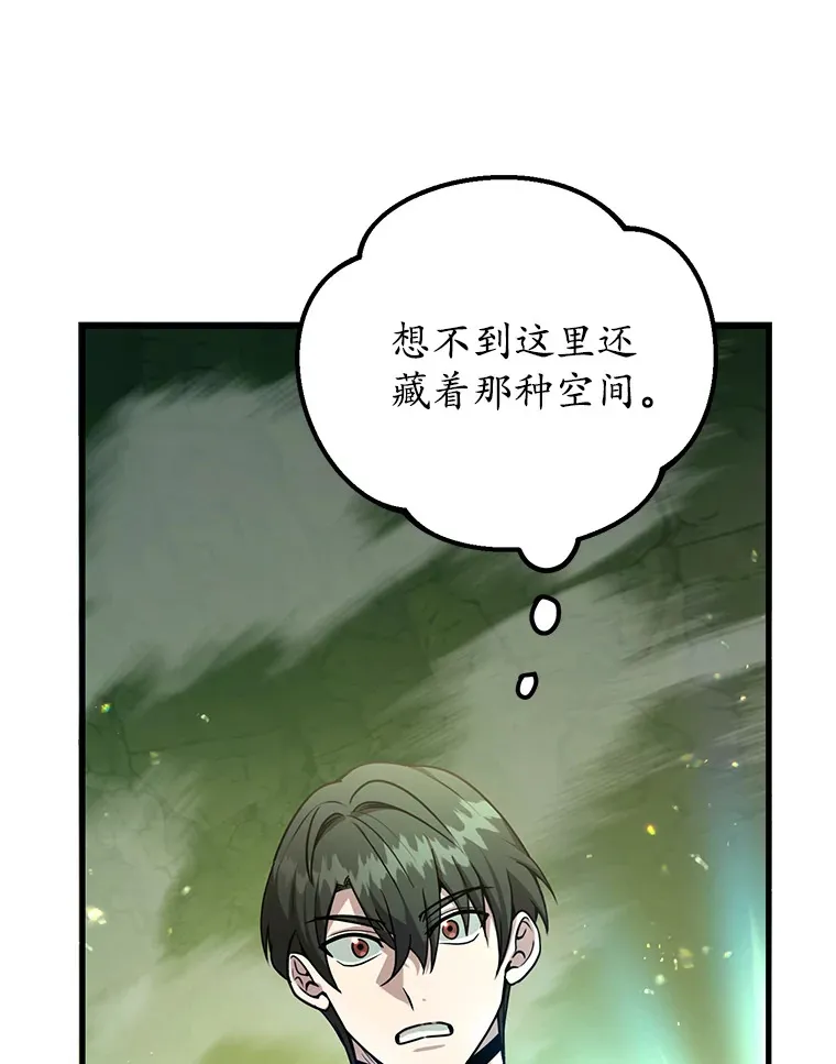 52.世界的裂缝 第62页