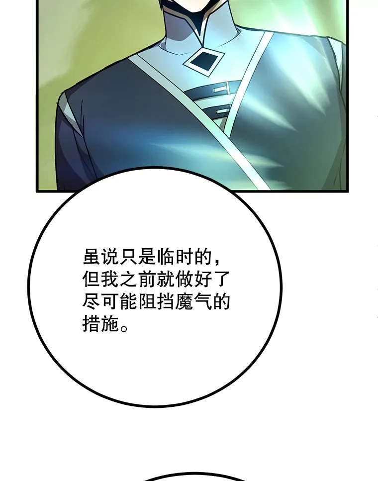 52.世界的裂缝 第63页
