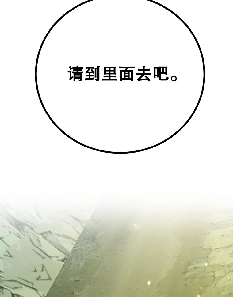 52.世界的裂缝 第64页