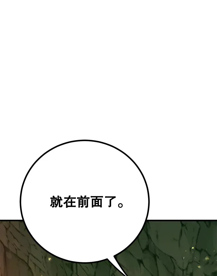 52.世界的裂缝 第66页