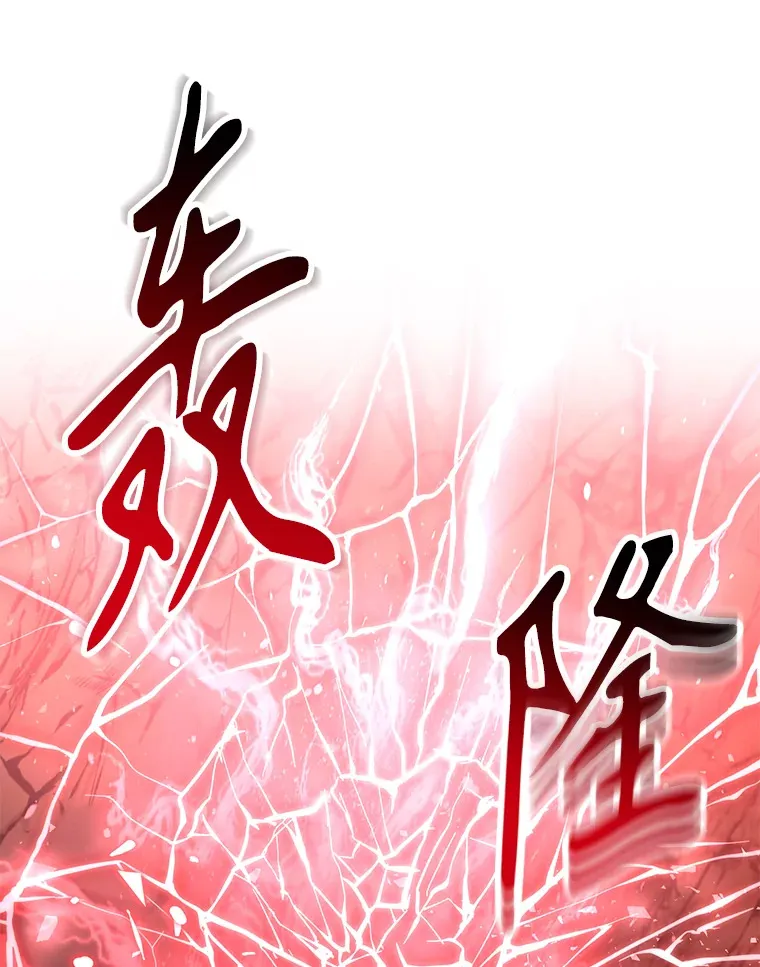 52.世界的裂缝 第69页