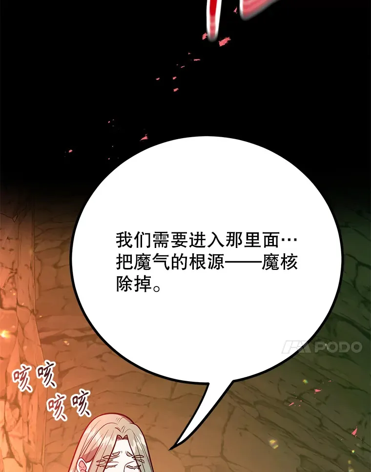 52.世界的裂缝 第71页