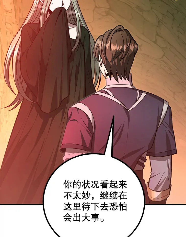 52.世界的裂缝 第72页