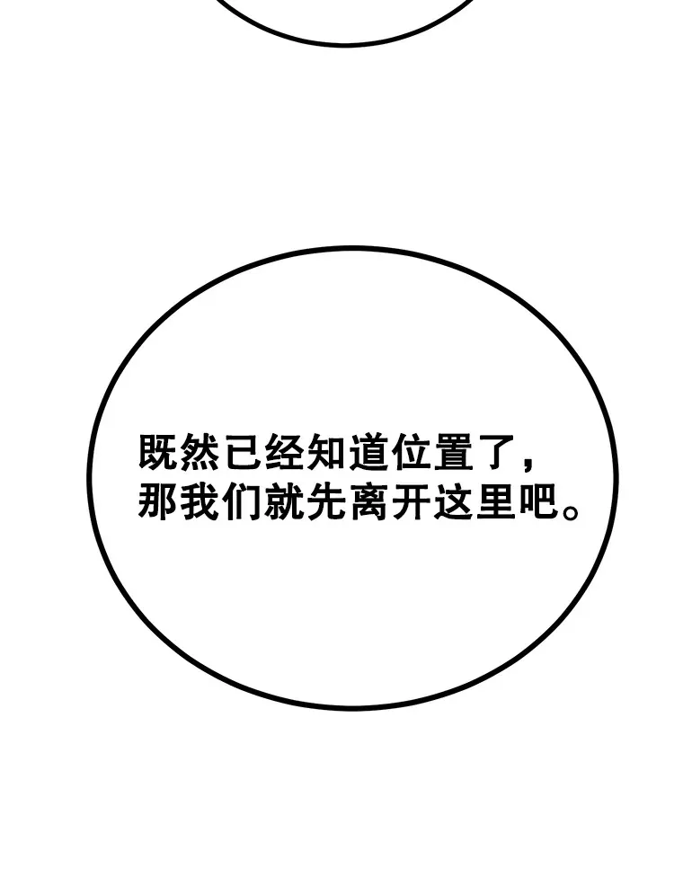 52.世界的裂缝 第73页