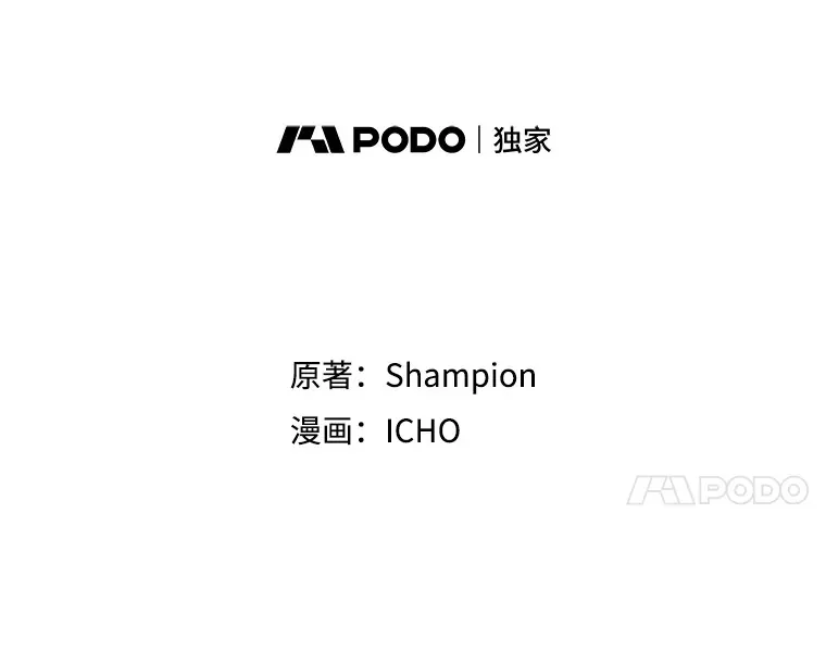 52.世界的裂缝 第75页