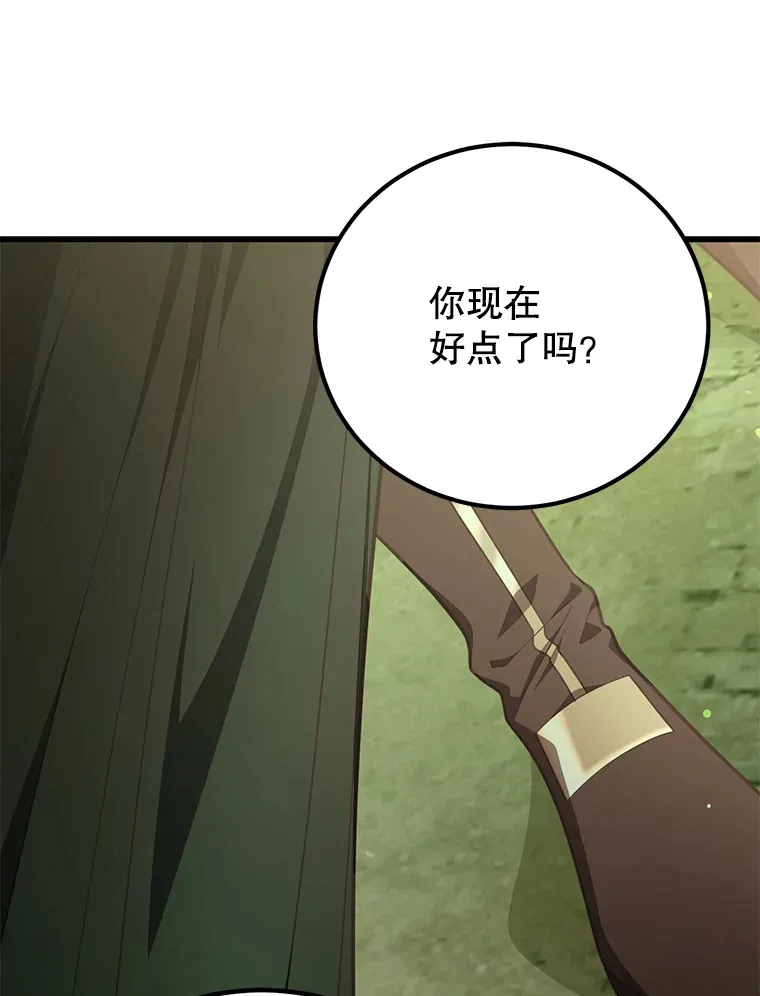 52.世界的裂缝 第76页