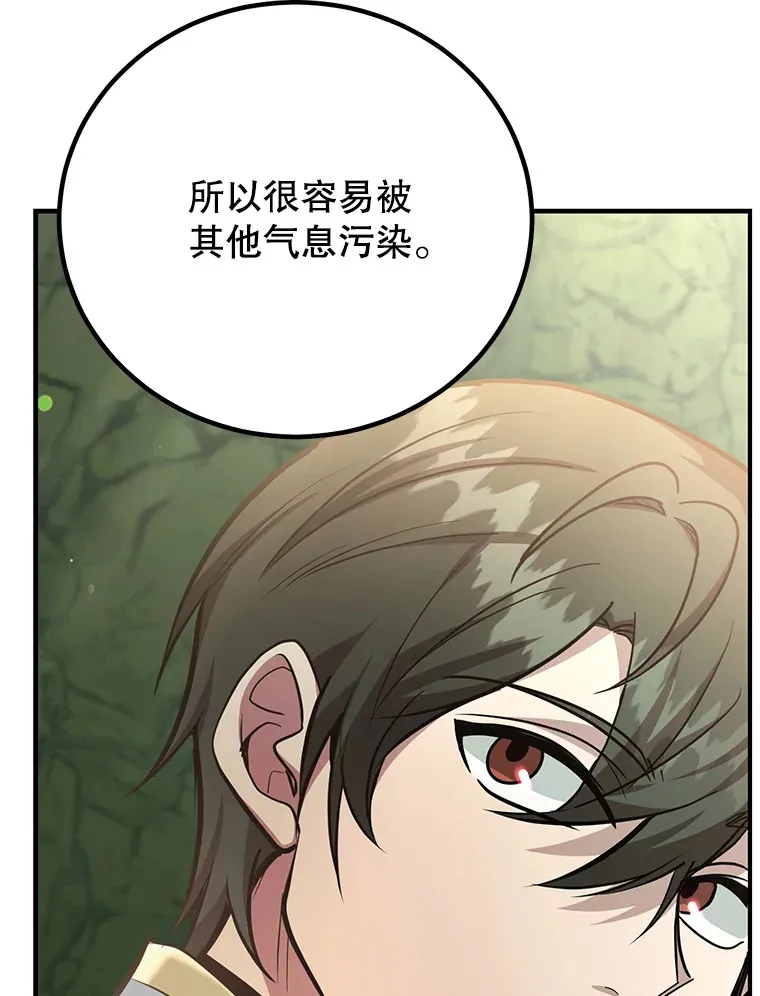 52.世界的裂缝 第78页