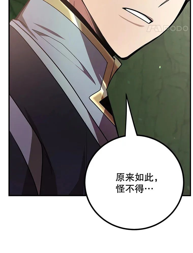 52.世界的裂缝 第79页