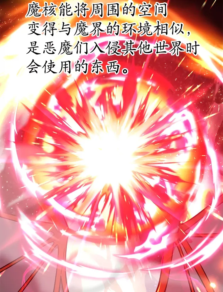 52.世界的裂缝 第81页