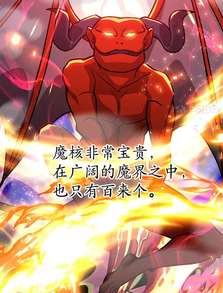 52.世界的裂缝 第82页