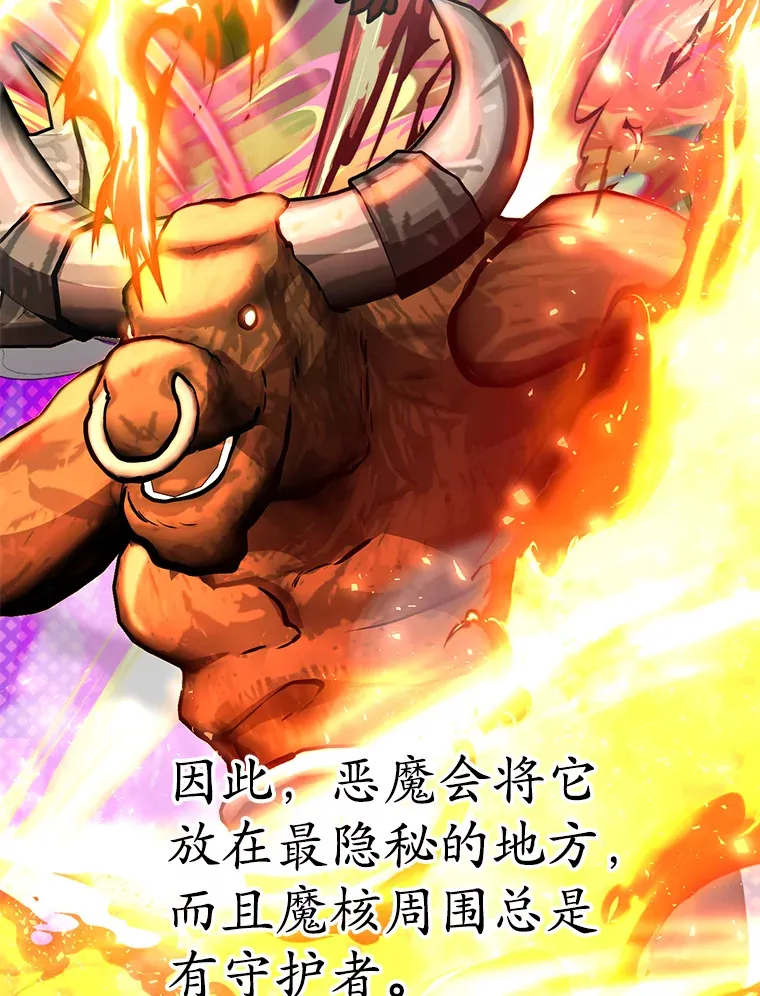 52.世界的裂缝 第83页