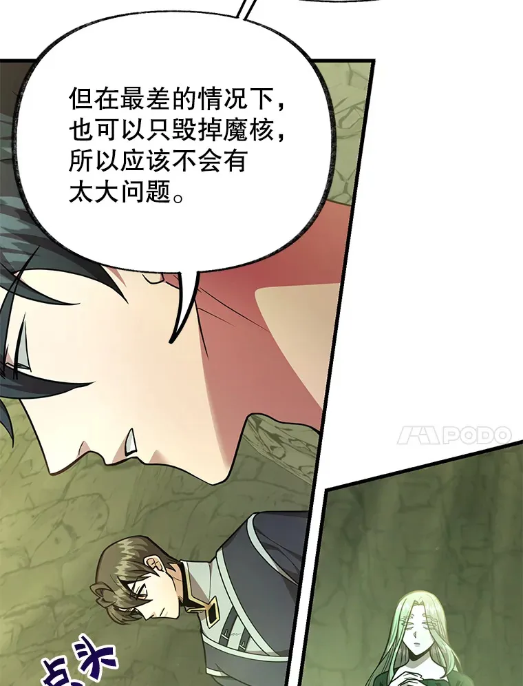 52.世界的裂缝 第85页