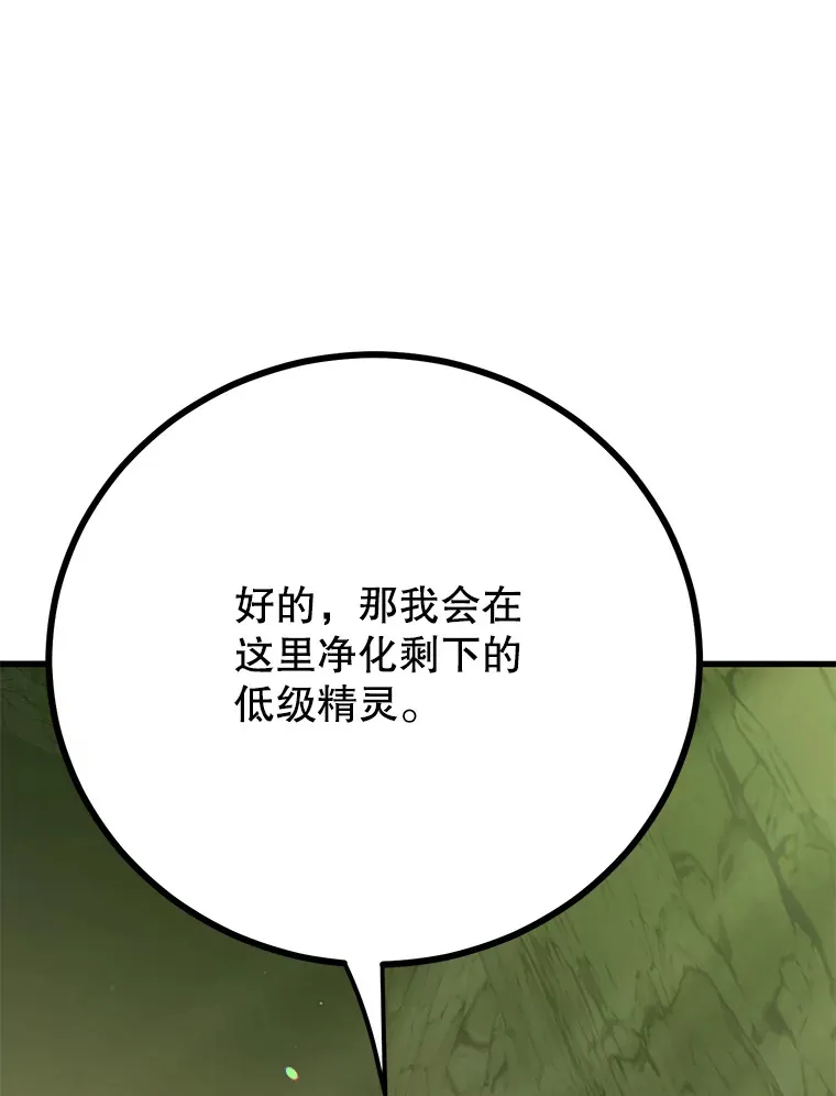 52.世界的裂缝 第87页