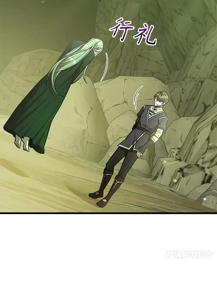 52.世界的裂缝 第88页