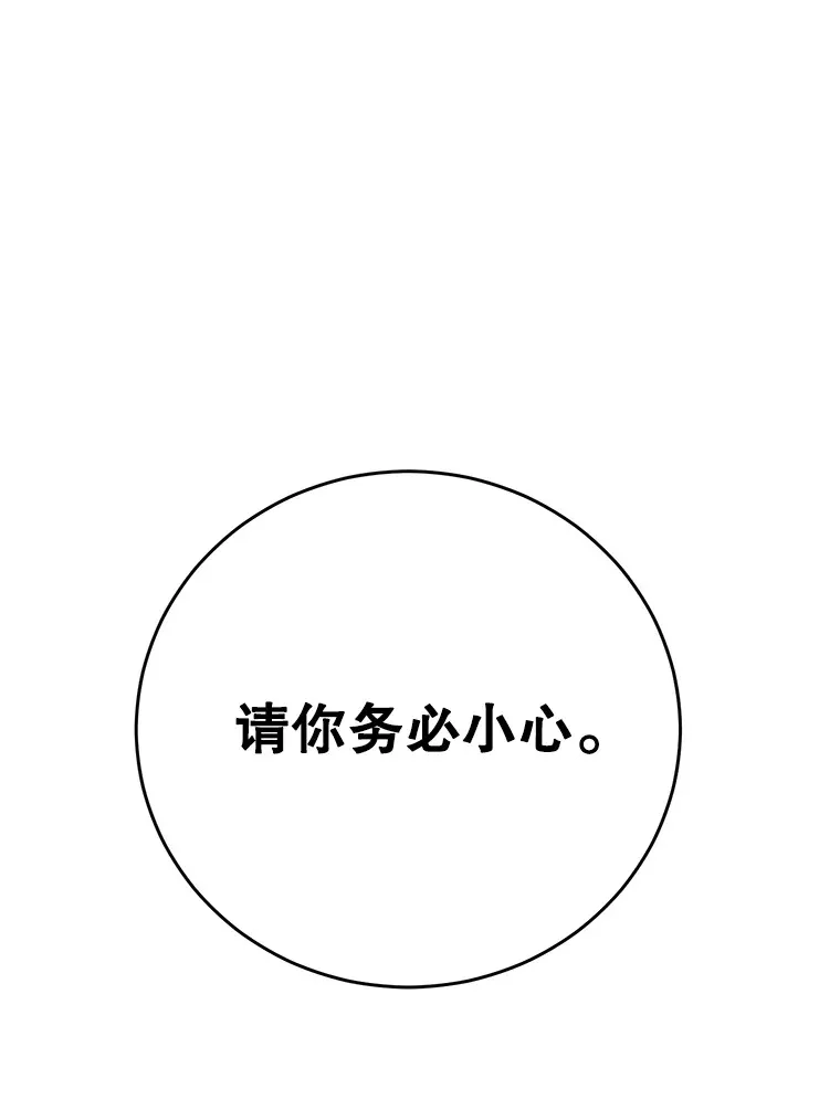 52.世界的裂缝 第89页