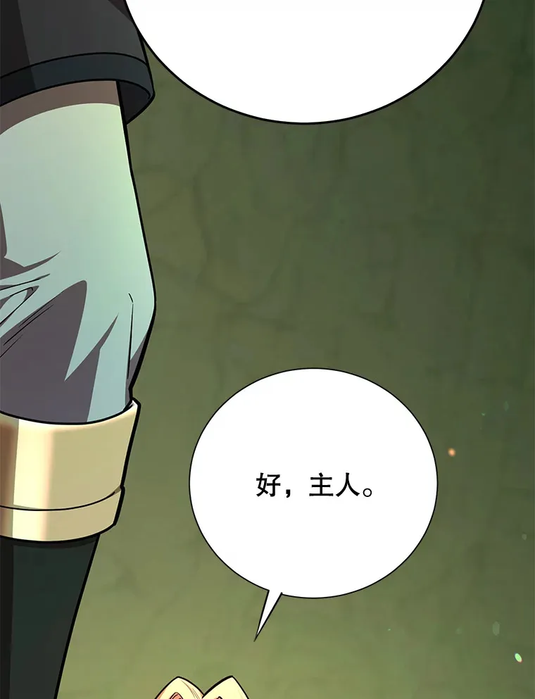 52.世界的裂缝 第91页