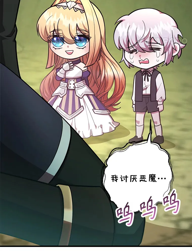 52.世界的裂缝 第92页